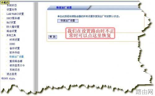 TP-LINK 路由器设置 图解教程