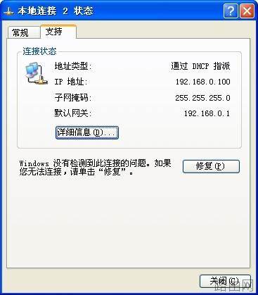 用路由器做交换机图文教程