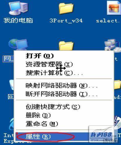 全面认识无线路由器之硬件安装设置图解教程