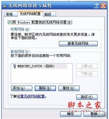 路由器有线能正常使用 无线上不了网的解决办法
