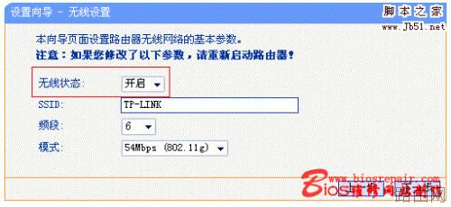 无线路由器局域网组建详细安装设置图文教程