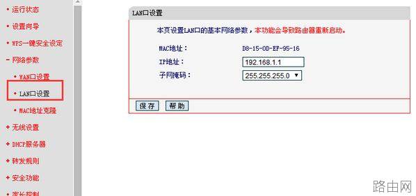 怎么修改腾达路由器登陆地址