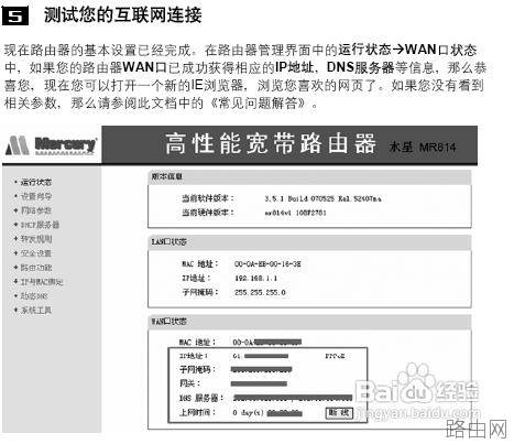 电信宽带怎么设置路由器?电信宽带路由器设置流程图解