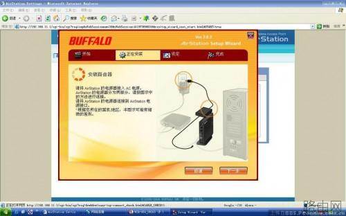 buffalo无线路由器设置图文教程