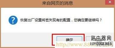 Fast迅捷无线路由器怎么恢复出厂设置?
