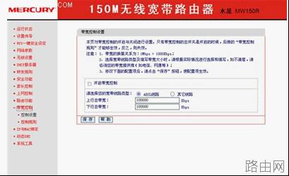 MW150R无线路由器的设置教程