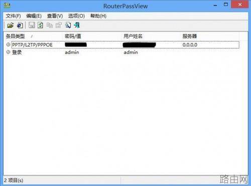 宽带密码忘记查看路由器宽带密码的方法(附路由器密码查看器下载地址)