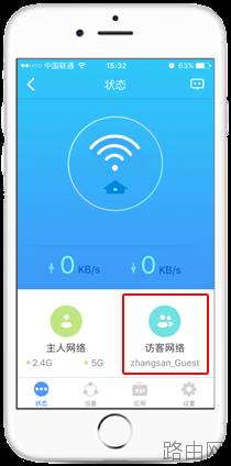 tp-link路由器如何设置访客网络？