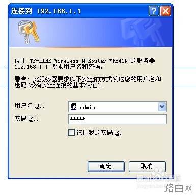 TP-LINK无线路由器网速限速设置图文教程