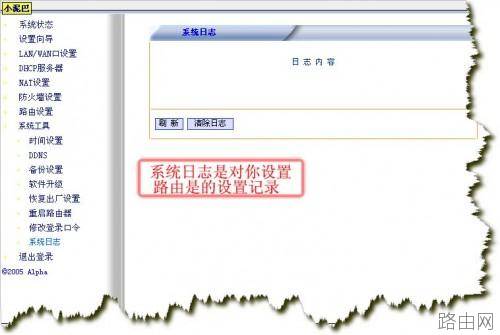 TP-LINK 路由器设置 图解教程