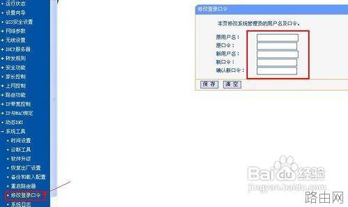 使用TP-LINK路由器控制上网时间