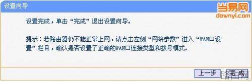 如何安装无线路由器?
