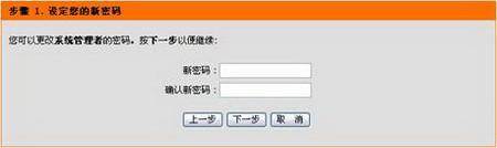 dlink路由器怎么安装