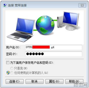 三类常见上网方式介绍