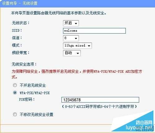 tp-link无线路由器设置教程图解