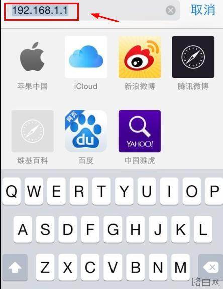 手机怎么登陆到路由器的后台设置页面