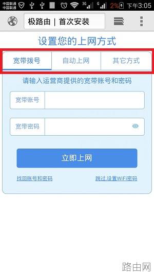 手机怎么设置HiWiFi极路由上网