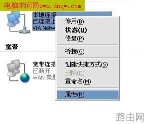 TP-Link路由器安装设置完整教程