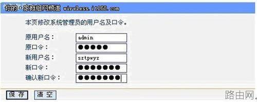 无线路由器设置:加强无线网络安全性