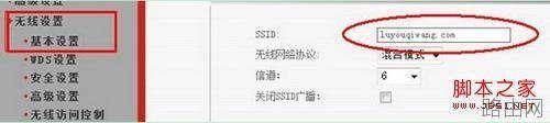 怎么设置无线路由?WIFI无线路由器入门设置教程