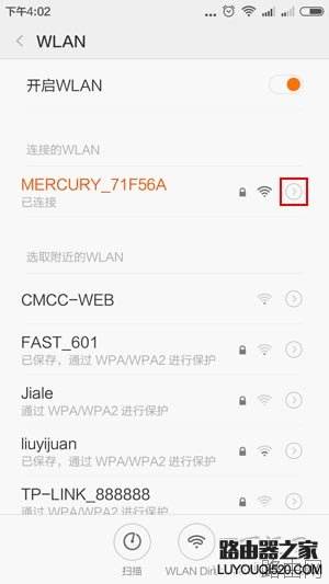 手机上怎么查看路由器的登录地址?