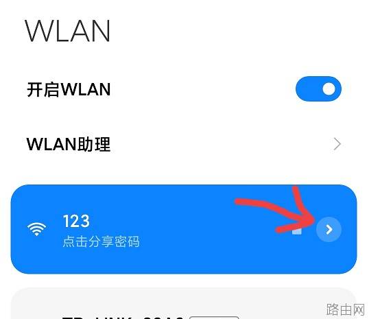 如果快速知道路由器管理后台地址？