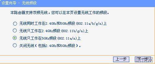 设置使用5ghz频段无线路由器的详细方法(双频无线路由器)