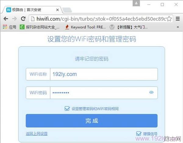 极路由怎么设置?极路由hiwifi设置详细图文教程