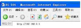 D-Link 路由器设置图解 以DI-504为例[推荐]