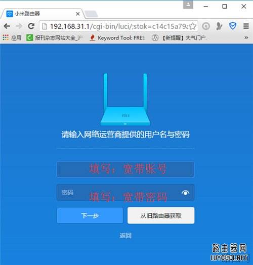 小米路由器Mini安装设置方法