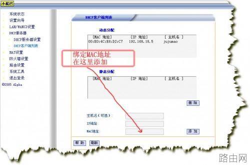 TP-LINK 路由器设置 图解教程