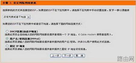 dlink路由器怎么安装