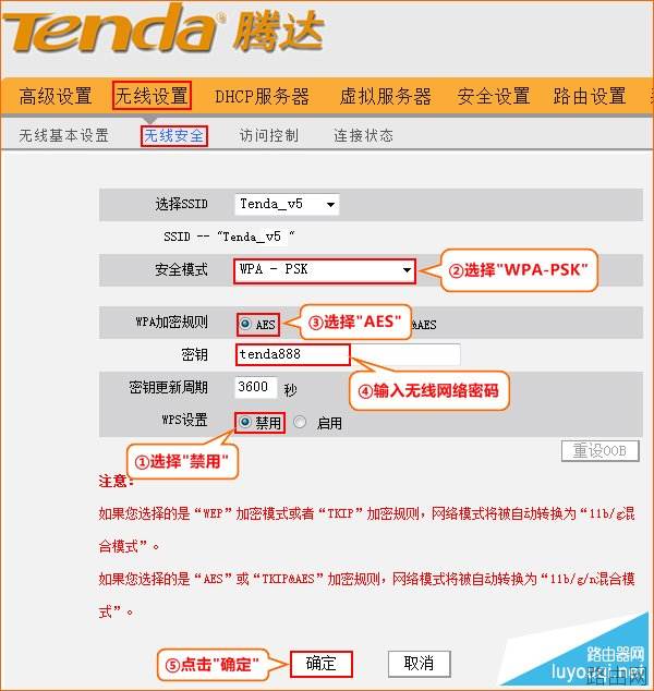 腾达路由器WDS无线桥接怎么设置