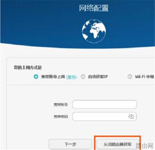 华为荣耀路由Pro设置MAC地址克隆的方法