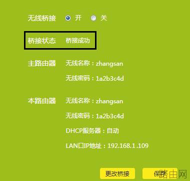 TP-LINK路由器WDS桥接成功但是上不了网怎么办？