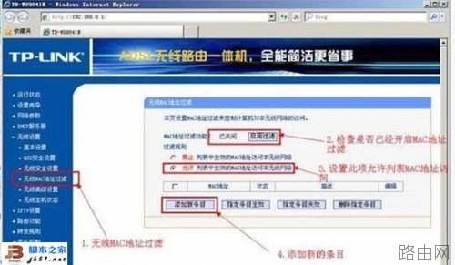贝尔金路由器只允许接入指定电脑的原因以及解决方法