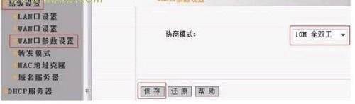 宽带的路由器WAN口连接失败怎么办?