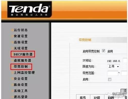 无线路由器怎么设置和控制网速？