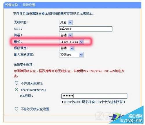无线路由器密码忘记了怎么办？