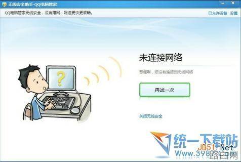 无线路由器怎么防蹭网?怎么用QQ电脑管家防蹭网