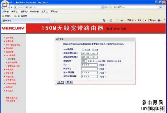 路由器如何不加密还能防蹭网