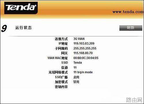 3G无线路由器共享上网的设置