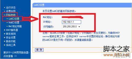 如何设置双路由器 双路由器的设置方法