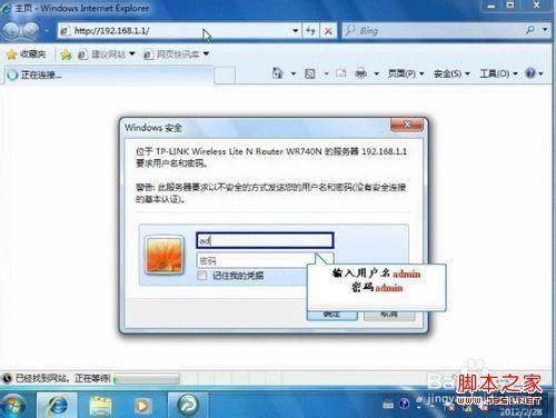 tplink无线路由器在windows7系统下怎样设置宽带详细图解