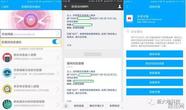 wifi密码怎么设置不被wifi万能钥匙破解？