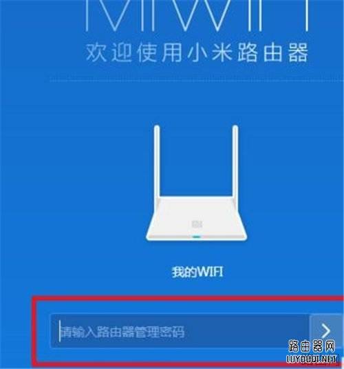 小米路由器访客WiFi的设置方法