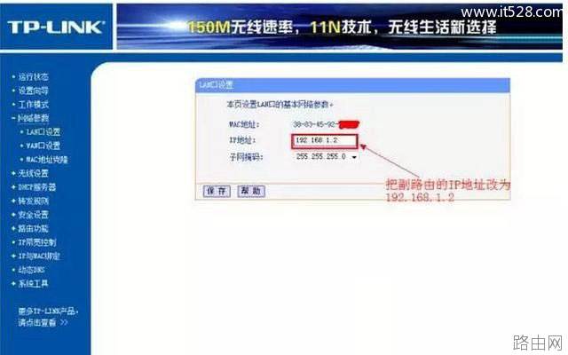 两台TP-Link无线路由器桥接？TP-Link路由器桥接方法