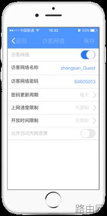 tp-link路由器如何设置访客网络？