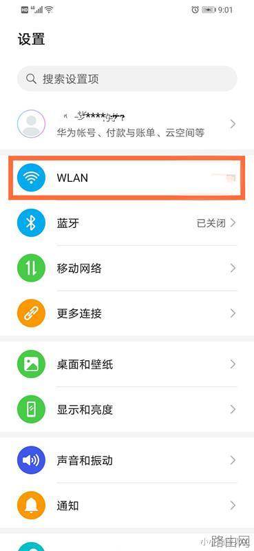 隐藏无线信号防蹭网的方法