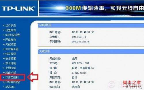 路由器怎么设置限速(避免出现网速慢)路由器限速设置图解
